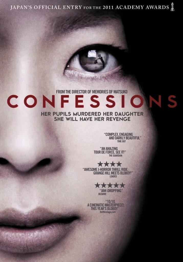 Origen del cine de terror japonés y las 8 mejores películas de terror japonesas 15 Confessions Rez