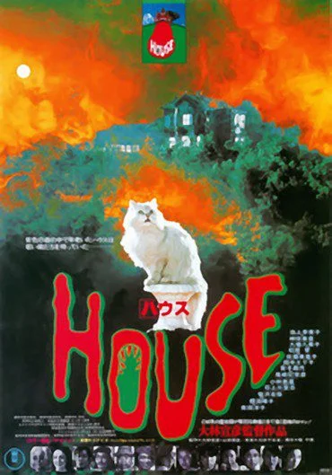 Origen del cine de terror japonés y las 8 mejores películas de terror japonesas 14 HouseRez