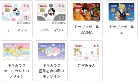 Rakuten Card (楽天カード): La Tarjeta de Crédito Más Popular de Japón y tu Llave al Ecosistema Rakuten 17 Diferentes diseños de tarjetas, tarjetas con personajes